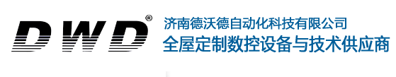 濟南數控開料機_柜門四工序開料機_板式家具開料機廠家-濟南德沃德自動化科技有限公司