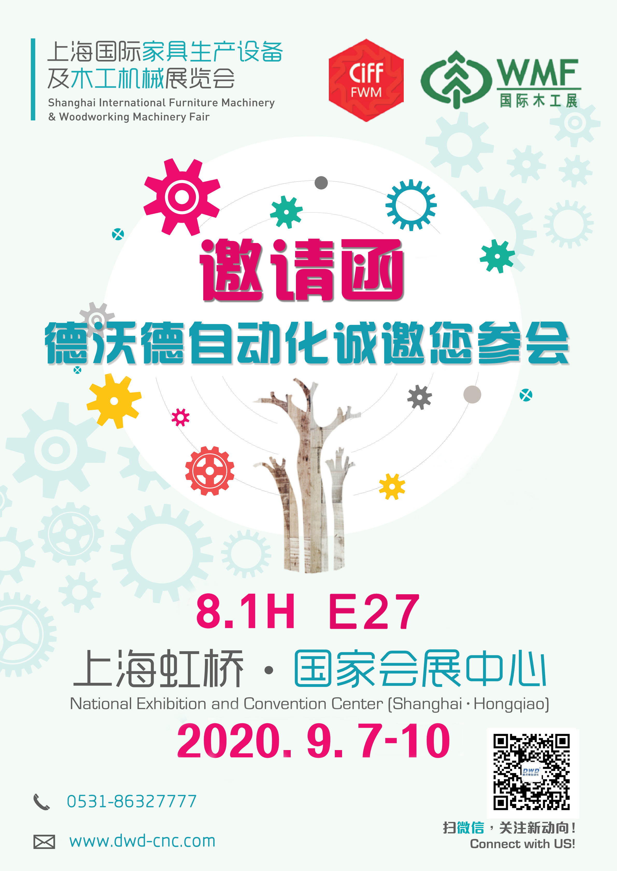 久別重逢，如期而至——2020上海國際家具生產設備及木工機械展覽會（國際木工展）